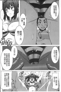 [PONPON] Himegoto Ecchi | 很私密的愛愛 [Chinese]