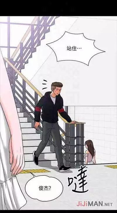 【周日连载】教授,你还等什么?(作者:madstart&耀安) 第1~30话