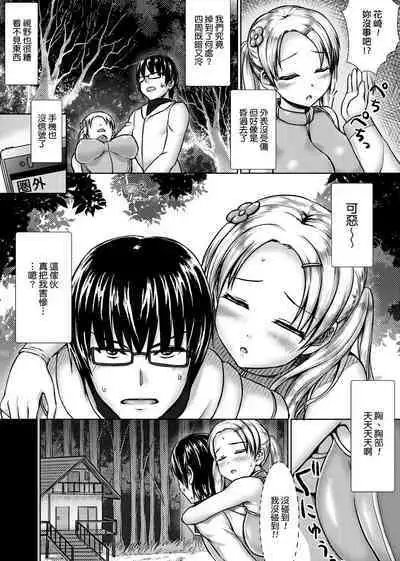 Muni Dere on Parade! | 柔嬌少女閱兵進行式!