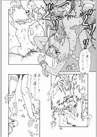 (C57) [Igyouha Club (Uziga Waita, Matsuda K)] Doku Doku 6