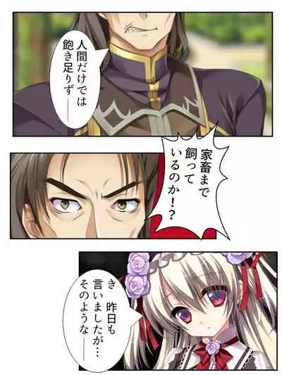 [アロマコミック]異世界で女神を寝取って淫紋●教 1巻