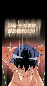 Love Parameter 恋爱辅助器 101-111 [Chinese]中文