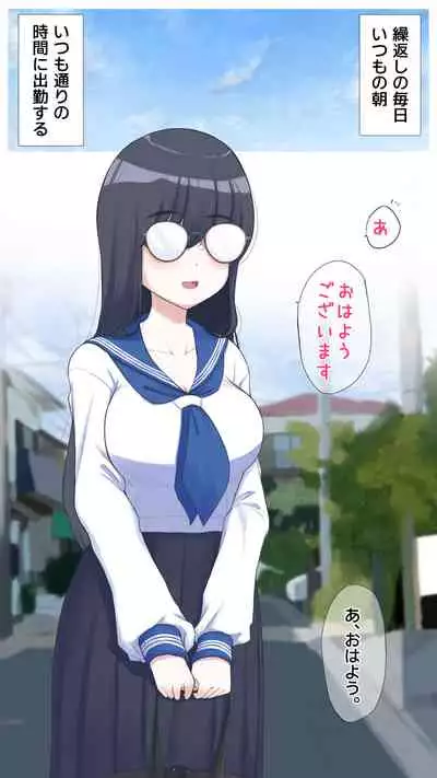 [Tengatenga] Kinjo no Majime JK o Harabote Ninshin Sasetai!