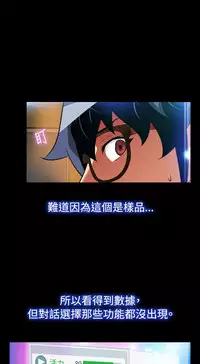 [KKUN &INSANE] Love Parameter 恋爱辅助器 86-97 [Chinese]中文