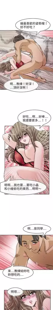 Coach please teach me Ch.1-26