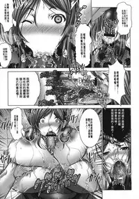 [Oobayashi Mori] Manyuu Danyuu [Chinese] [大好春梦个人重嵌]