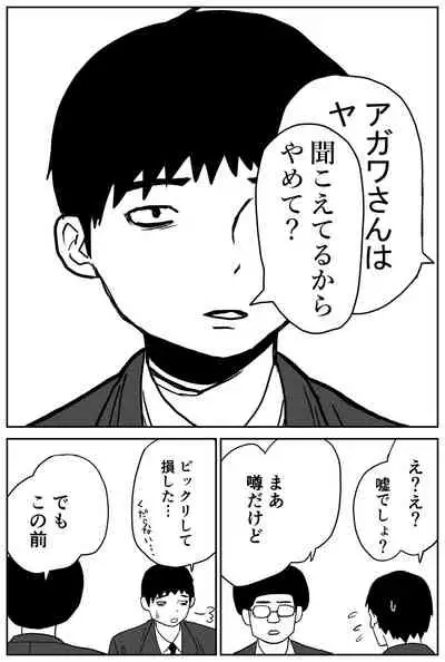 ギャルjkエロ漫画1話~14話