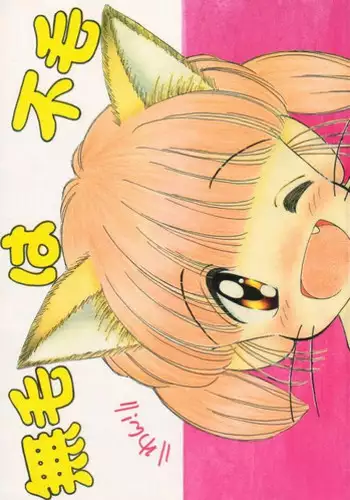 [Imakaya (Imaka Hideki)] Mumou wa Fumou