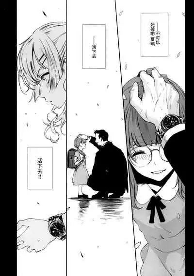 [OCEANS55 (Minagi KOH)] JOB KILLER 6[中国翻译]