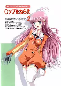 (C60) [Henreikai (Various)] Otona Anmage Natsucomi Gou (Various)