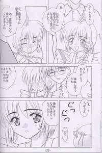 (C57) [Onnanoko Himitsu Seisan Koujou (Various)] Recipe of Sakura (Card Captor Sakura)