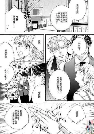 [sassa man] oni no hana sagasi~01-04｜鬼之花寻记~01-05话[中文] [橄榄汉化组]