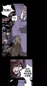 Honey trap 甜蜜陷阱 ch.8~18 (chinese)