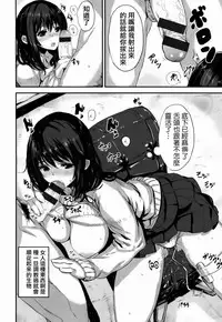 [saitom] Issho Ni Shiyo [Chinese] [篆儀通文書坊&紳士倉庫聯合漢化]