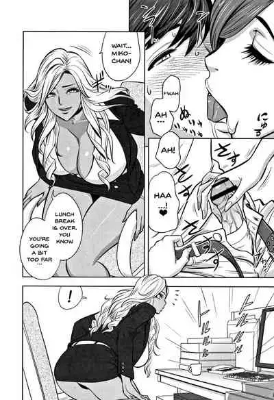 Gal Ane Shachou to Harem Office