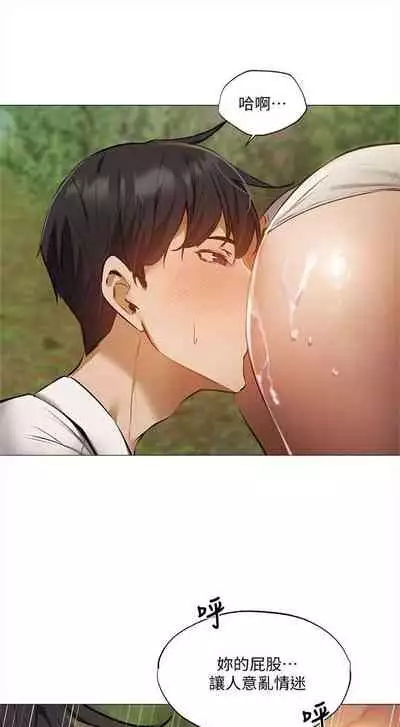 [ERO404 & NUWARU & Sigma] 還有空房嗎? 1-64 官方中文（完結）