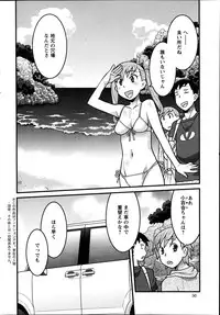 [Yanagi Masashi] Zannen Girls Ch. 1-5