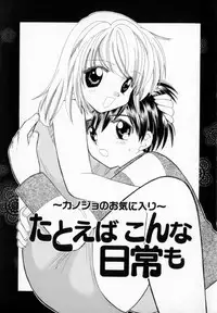 [宇佐美涉] Pastel Colors