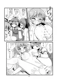 [Amadoiza (Moiky)] Super Wriggle Temple (Touhou Project) [Digital]