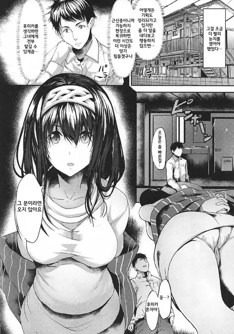 Konna ni mo Itooshii 1.5 | 이렇게나 사랑스러운 1.5