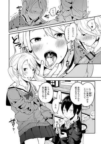 [も〜ん] Otoko no musume datte koi shitai ndesuga! [Digital]