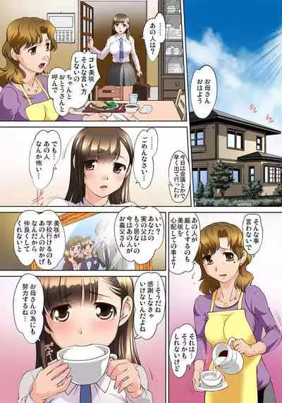 [RAYMON] Micchaku JK Train ~Hajimete no Zecchou 1-18