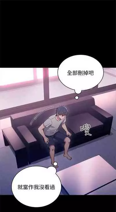 [Red-A & 頸枕] 繼母的朋友們 1-74 官方中文（連載中）