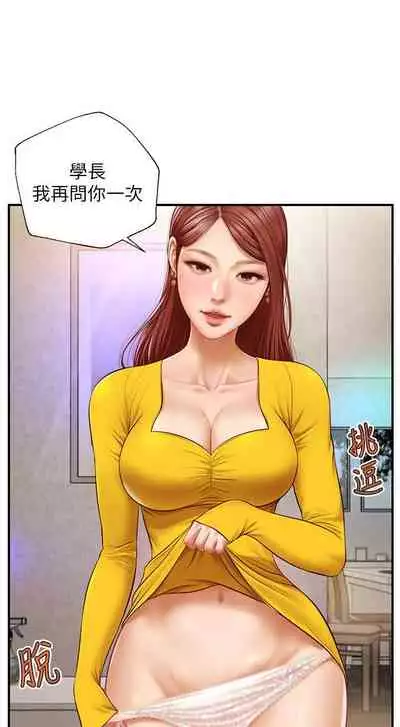 【周三连载】纯情的崩坏（作者：Aru&色色思想） 第1~24话