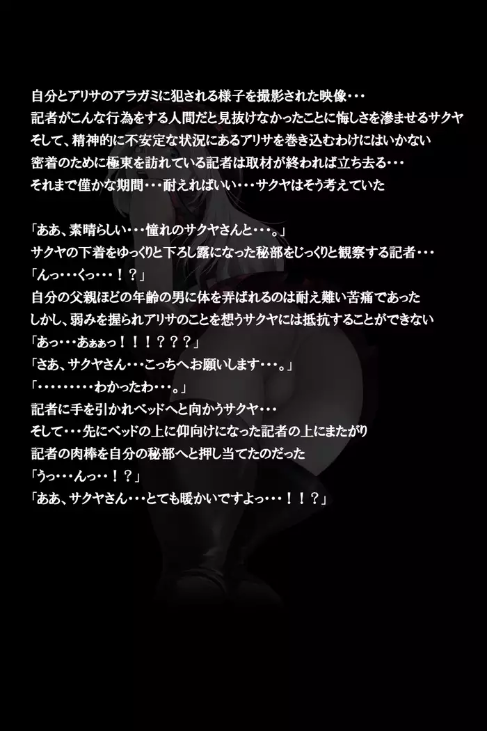 密着!神機使い!!