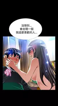 Love Parameter 恋爱辅助器 101-111 [Chinese]中文