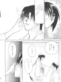 [P.P.P.Press (Denjin M-mi)] replay (Rurouni Kenshin)