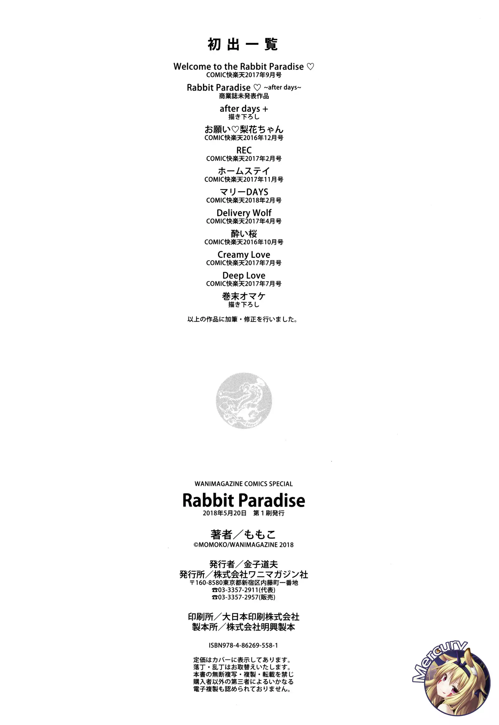 Rabbit Paradise | 래빗 파라다이스