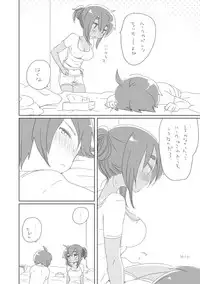 [we53] そのうち。(UTAU)