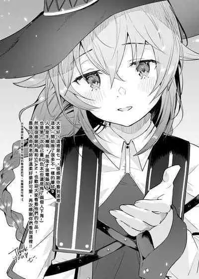 洛琪希老師的水王級魔術指導教室