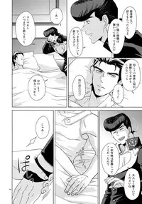 (Super The World 2018) [Chikadoh (Halco)] TRSK LOG (JoJo's Bizarre Adventure)