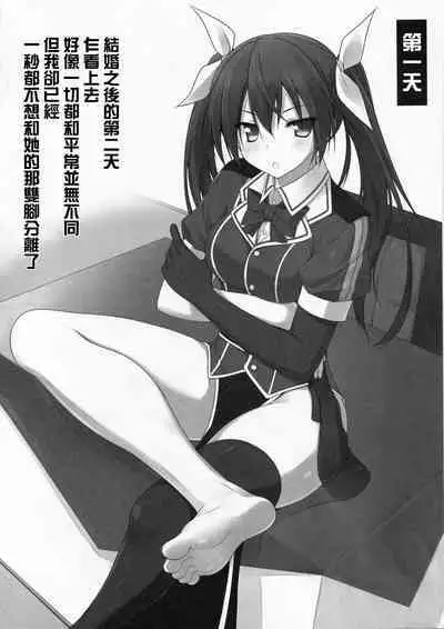 Tone to Eros na 2-shuukan | 和利根色色的兩星期