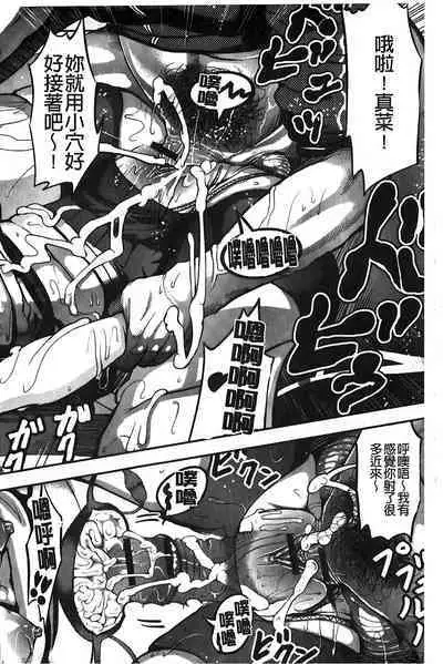 Suitei Kanojo | 推測的女友