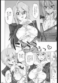 (CR37) [Digital Accel Works (Various)] Deep Throat (Various)