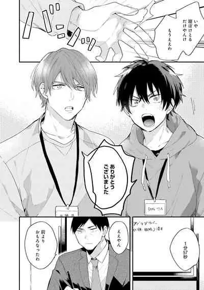 [(Kuroda kurota)] Instant Ad-lib lover Debut! [Digital]