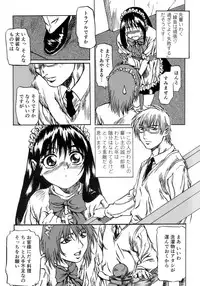 [MARUTA] Shoujo no Mikaku