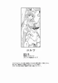 [アビオン村(ジョニー)]BADEND GRANBLUE(グランブルーファンタジー)