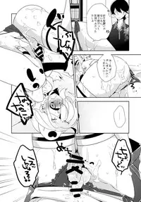 (C88) [Utana-kan (Souno Ayu)] Ne. gi. ra. u. yo!! (UN-GO)