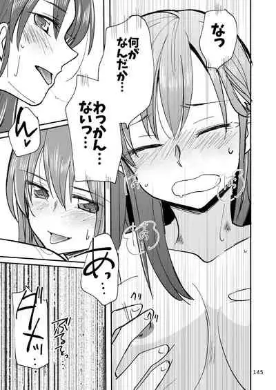 エロい瑞鈴川総集編