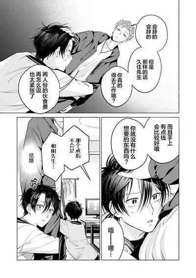 Doutei Inma wa Soap Danshi ni Gachi Koi Chuu! | 童真淫魔对陪浴男子真情实感恋爱中!