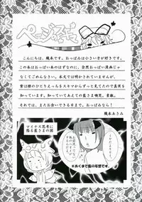 (SC34) [Oppai Brothers (Various)] Touhou Chichi Ranbu (Touhou Project)