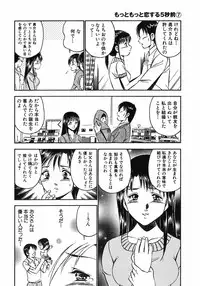 [Maakou] Motto Motto Koisuru 5 Byousen 7