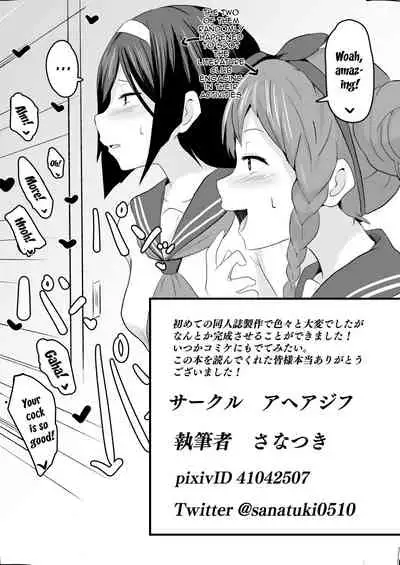 Shikiyoku o Okasu | Committing To Lust