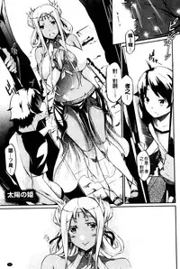 [Kuro No Miki] Rennyu Order [Chinese]