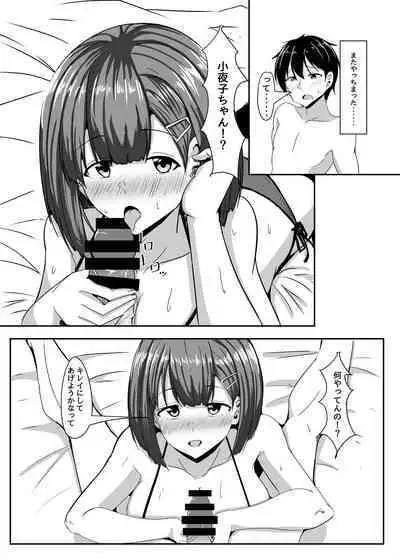 Kanojo no Shinyuu ga Guigui kuru. 2