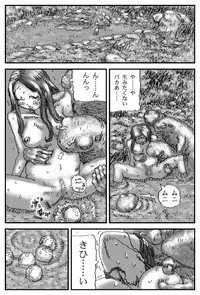 [Touta] Taima Shoujo